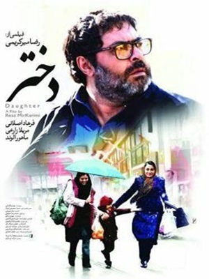 فیلم دختر